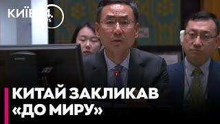 Китай закликав Україну та РФ піти на поступки та почати мирні перемовини