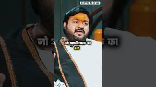हनुमानज़ी के भक्त हो तो ये सूनो |rasraj ji maharaj |podcast #shorts #youtubeshorts #devpodcast