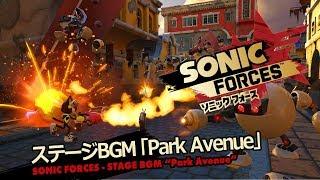 『ソニックフォース』アバターステージBGM「Park Avenue」