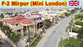 F-2 Mirpur Azad kashmir Drone Video | Kalyal and Nangi Bazaar mirpur azad kashmir | Mirpur city 2021