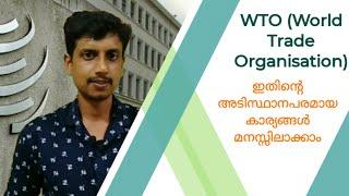 WTO(World Trade Organisation) | Malayalam | Deepesh Manoharan | LIFE ECONOMICS