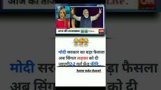hasne wala shayari video #comedy #bhai #comedyfilms #religion