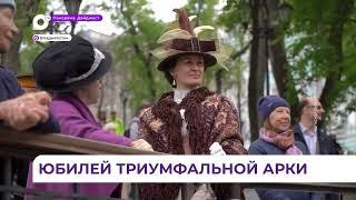 20 лет исполнилось Триумфальной арке во Владивостоке