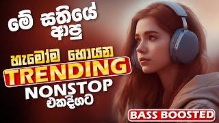 Hitz Old Band Nonstop | Sinhala Sindu | Best New Sinhala Song Collection | Sinhala New Song