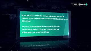 Білген дұрыс | Қазақстан азаматтығын алу үшін мемлекеттік тілді білуге қойылатын талаптар белгіленді