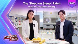 Thailand Today2024 EP33 - The ‘Keep on Sleep’ Patch — Improve Your Quality of Sleep