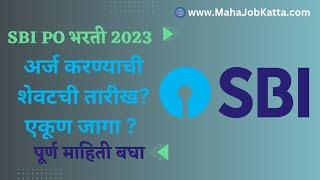 SBI PO Recruitment 2023 | #sbipo #sbipoexam #govtjobs2023 #mahajobkatta