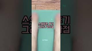 스위치온 다이어트 비포애프터 후기