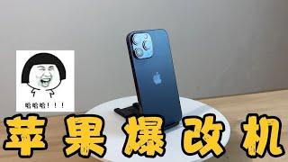 网购“苹果14Pro”！！没想到意外还是发生了…… 【开箱大黑牛】