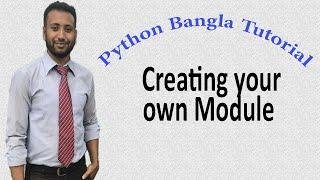 Python Bangla Tutorials 61 : Creating your own Module