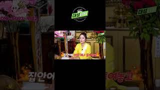 계묘년에 이사가면 안 되는 방향#Short