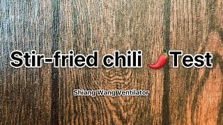 [IQV RANG HOOD] Stir-fried chili Test~~Shiang Wang Ventilator