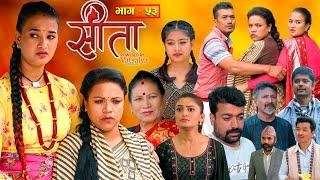 Sita -"सीता" Episode-53 | Sunisha, Bal Krishna, Sahin, Raju Bhuju, Sabita Gurung, Tara K.C, Samiya