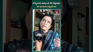 Pow Sandhya About Lagacharla Issue | #powsandhya #lagacharla #farmers #kodangal #aadyatv