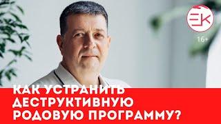 Снимаем родовое проклятие быть вдовой. Энергетическая кинезиология