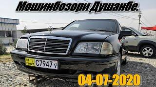 Мошинбозори Душанбе 04-07-2020!!!Нархои Мерседес сечка,Опель Астра.