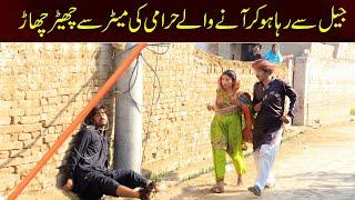 #bijali Bhootna,Shoki, Bilo ch koki Cheena & Sanam Mahi New Funny Video By Rachnavi Tv2