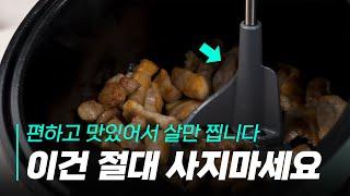 자동으로 고기 구워주는 신박한 제품 - 집에서 맨날 쓰게됨..