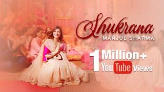 Shukrana (Official Video) | Manjul Sharma | New Devotional Song 2020 |