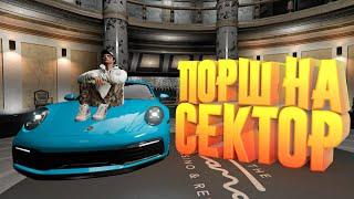 ЗАЧЕМ?! ПОСТАВИЛ ПОРШ на СЕКТОР В КАЗИНО на GTA 5 RP