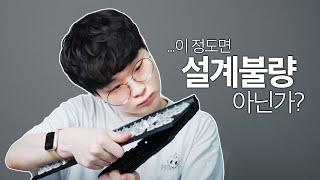 게이밍 끝판왕 커세어 키보드 이거 설계 불량 아닌가요?
