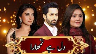 new !  Dil Hai Tumhara Episode 1 - Danish Taimor Drama -Dil Hai Tumhara Promo - | Danish taimor |