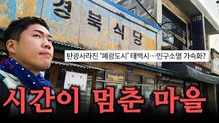 A day in a village disappearing from Korea in 10 years | Traveling to Korea [9]