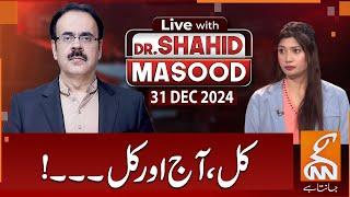 LIVE With Dr. Shahid Masood | Yesterday, today and tomorrow | 31 DEC 2024 | GNN