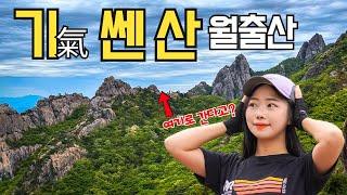 우리나라 3대 바위산 전남 월출산은 어떨까?