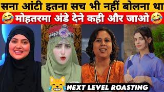 सना आंटी DESTROY IN SECOND | Pakistani girls mlt fukra insaan savage | Funny political Roast & memes
