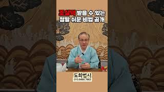 조상이 돕는 자손의 특징은? 이런 자손은 더 도와줘요