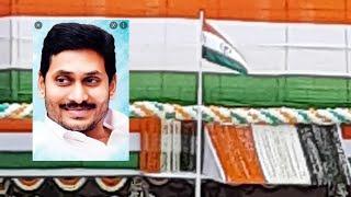 CM JAGAN MOHANREDDY flag hosting at vijayawada| INDEPENDENCE DAY CELEBRATIONS|cm jagan flag hosting