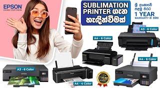 Epson Sublimation Printer with 1 year Warranty | Inkjet | DTF | Pigment | Sri Lanka