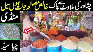 Dry Masala Wholesale Market | Spices Market | Chia seeds | Garam masala | chilli | Indian turmeric