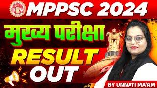 MPPSC Mains 2024 Result Out | MPPSC Mains Exam Result 2024 | WiNNERS Institute | Aditya Patel Sir