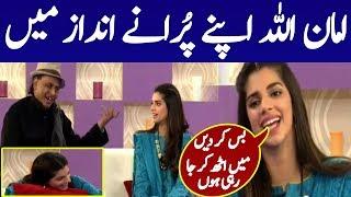 Amanullah Ki Jugtain Sanam Saeed Kay Sath | Cyber Tv