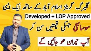 Gulberg Green Islamabad Kay Sath LOP Approved Society || Jis ki Location & Prices Attractive Hain ||