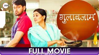 Gulabjaam | गुलाबजाम | Comedy Marathi Full Movie | Sonali Kulkarni, Siddharth Chandekar