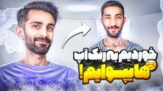 من و استار خوردیم به رنکاپ هایپو‌ایم 