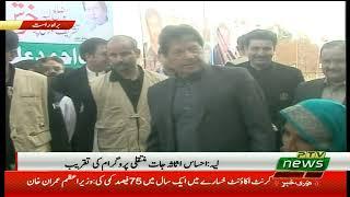 Complete PM Imran Khan speech | Ehsaas Amdan program opening ceremony
