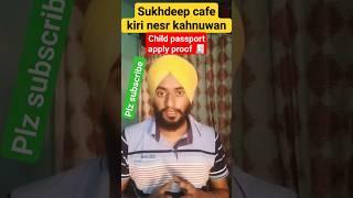 child passport apply process #shortsfeed #punjab #passport #sukhdeepcomputercafe