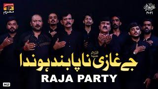 Jay Ghazi Na Paband Hounda | Raja Party | Nohay | Moharram 2021/1443 | TP Muharram