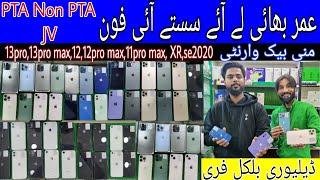 Umer Bhai Latest iphone stock | money back warranty | free delivery all Pakistan | 13pro max-se2020