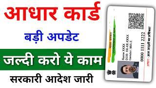 Aadhar Card Document Update Kaise Kare | How to Update Aadhar Card Online | Aadhar Update 2025