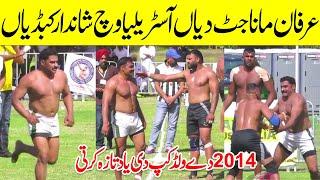 Captain Irfan Mana Jutt Best and Top Raids In Australia Kabaddi Cup 2024