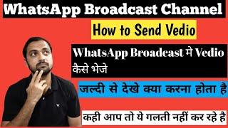 How To Send Video In Broadcast Message On Whatsapp | Broadcast In Whatsapp | Whatsapp Tricks