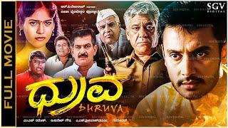 Dhruva Kannada HD Movie - Darshan, Shirin, Ompuri, Datthathreya, Avinash, Anantha Velu