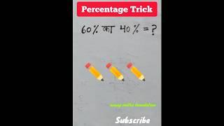 How To Solve Math Percentage Word Problem | Math Trick |percentage #shorts #viral