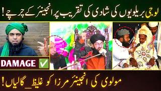 Molvi ANGRY! - Engineer Muhammad Ali Mirza DISCUSSED On Brelvi Wedding  