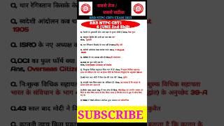 6June2nd Shift | Ntpc question paper cbt1 | Railway NTPC Exam Analysis 2025| RRB NTPC Paper Solution